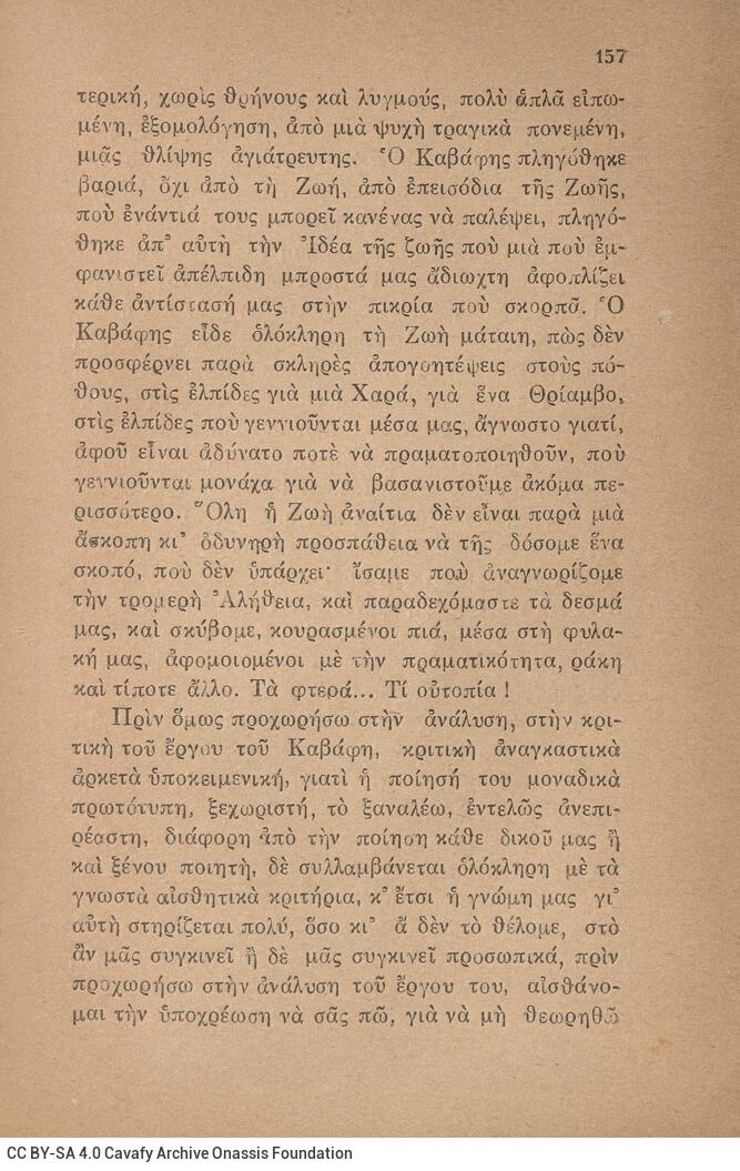 18 x 12 εκ. 231 σ. + 1 σ. χ.α., όπου στη σ. [1] ψευδότιτλος και χειρόγραφη αφιέρω